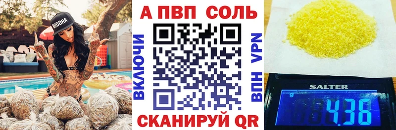 APVP Crystall  Гуково 