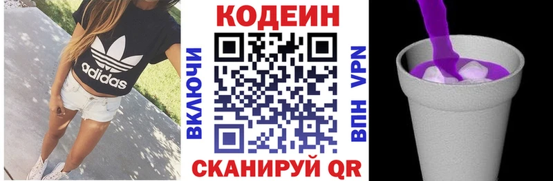 сколько стоит  это состав  Кодеин напиток Lean (лин)  Гуково 