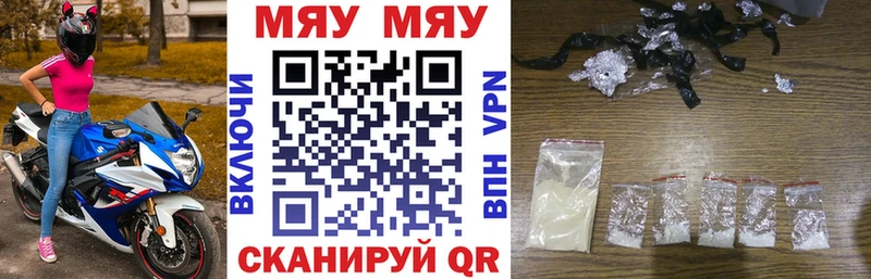 Мефедрон 4 MMC  Гуково 