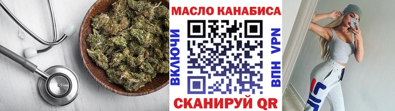 ТГК THC oil  наркотики  Гуково 